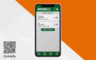 Мобильное приложение RTK: обзор функций 
и возможностей долгожданной опции | Блог НЕВАТОМ